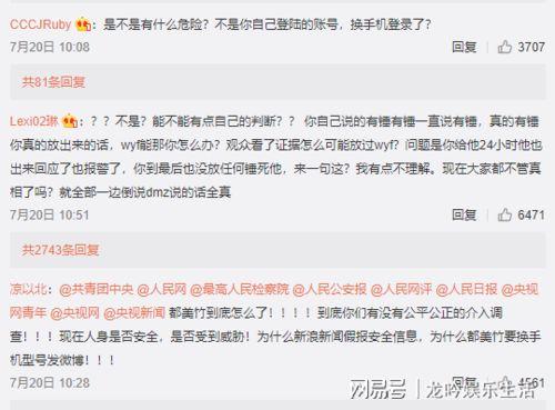 龙坤娱乐爆料哪些实锤了,揭秘娱乐圈重磅实锤事件